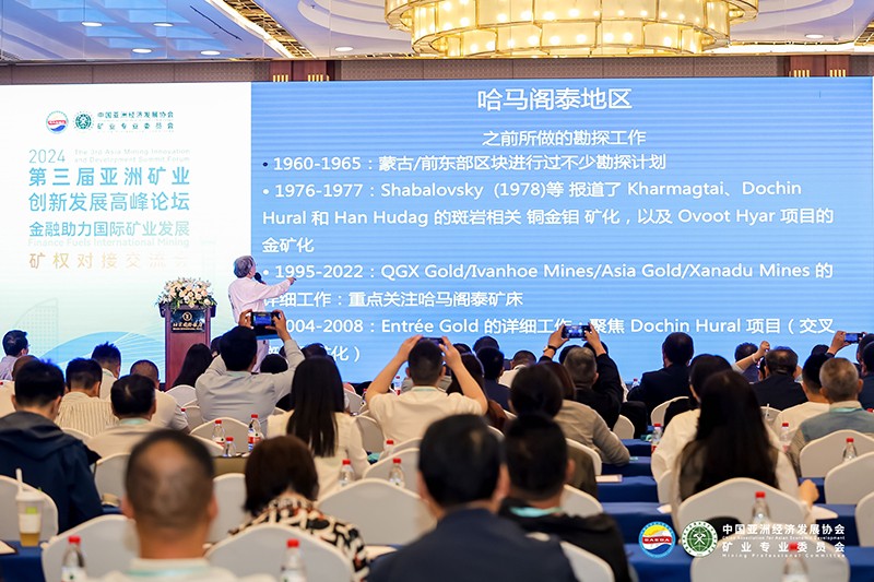 66514534433e4.jpg 礦權(quán)對(duì)接交流會(huì)現(xiàn)場(chǎng)圖.jpg