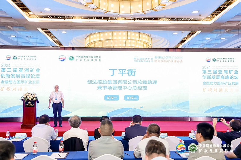 665145eaafb1c.jpg 丁平衡介紹遼寧長(zhǎng)石礦和湖南銅鈷礦項(xiàng)目.jpg