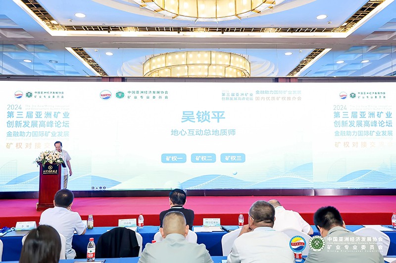 66514918966ea.jpg 地心互動(dòng)總地質(zhì)師吳鎖平分享印尼金礦.jpg
